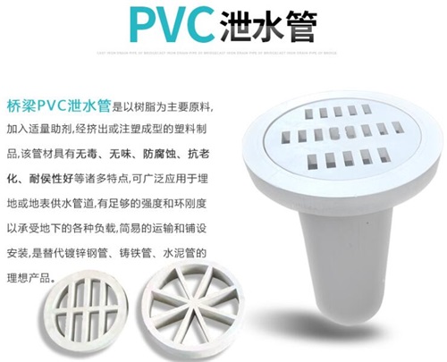 江西pvc泄水管现货性能参数及规格尺寸